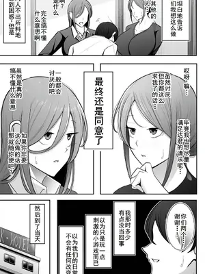 [べっこう観測] 母娘寝取らせ 叔母と彼女を抱いてください [廉价汉化组]_08