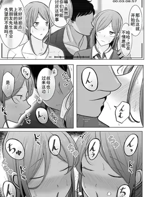 [べっこう観測] 母娘寝取らせ 叔母と彼女を抱いてください [廉价汉化组]_10