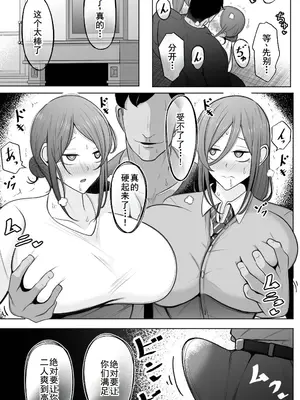 [べっこう観測] 母娘寝取らせ 叔母と彼女を抱いてください [廉价汉化组]_12