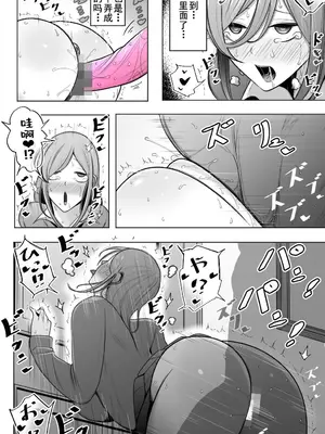 [べっこう観測] 母娘寝取らせ 叔母と彼女を抱いてください [廉价汉化组]_19