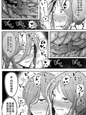 [べっこう観測] 母娘寝取らせ 叔母と彼女を抱いてください [廉价汉化组]_23