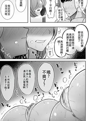 [べっこう観測] 母娘寝取らせ 叔母と彼女を抱いてください [廉价汉化组]_28