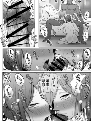 [べっこう観測] 母娘寝取らせ 叔母と彼女を抱いてください [廉价汉化组]_33