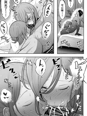 [べっこう観測] 母娘寝取らせ 叔母と彼女を抱いてください [廉价汉化组]_34