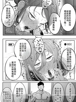 [べっこう観測] 母娘寝取らせ 叔母と彼女を抱いてください [廉价汉化组]_55