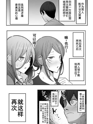 [べっこう観測] 母娘寝取らせ 叔母と彼女を抱いてください [廉价汉化组]_59