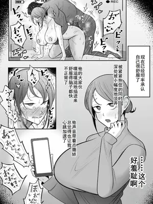 [べっこう観測] 母娘寝取らせ 叔母と彼女を抱いてください [廉价汉化组]_68