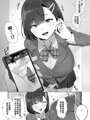 [ほたてちゃん] ムカつく後輩の対処法 [灼眼の牛爷爷个人汉化]