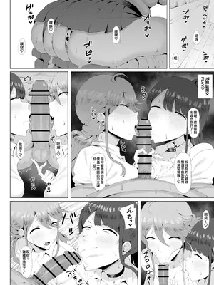 [刑務所風呂三秒 (バカ乳首)] ギャルアイドルとタイマン口淫バトル3 (アイドルマスターミリオンライブ!)｜與辣妹偶像的口交對決3 [天帝哥個人漢化]_03