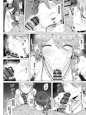 [刑務所風呂三秒 (バカ乳首)] ギャルアイドルとタイマン口淫バトル3 (アイドルマスターミリオンライブ!)｜與辣妹偶像的口交對決3 [天帝哥個人漢化]_07