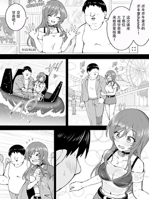 [沖葉] ボキ童 (アイドルマスター シャイニーカラーズ) [中国翻訳]