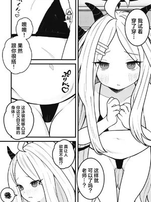 [熊蜜舎 (熊野ふぅ)] おねがい! ヒナちゃん! (ブルーアーカイブ)｜拜托你啦小日奈! [欶澜汉化组] [DL版]_04