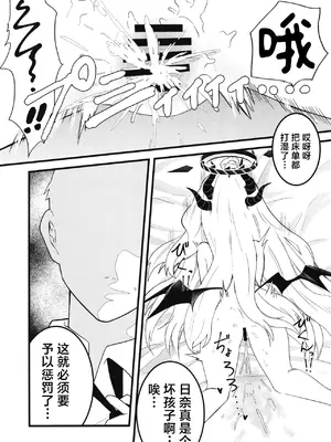 [熊蜜舎 (熊野ふぅ)] おねがい! ヒナちゃん! (ブルーアーカイブ)｜拜托你啦小日奈! [欶澜汉化组] [DL版]_09