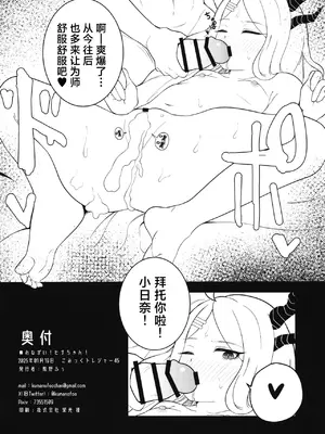 [熊蜜舎 (熊野ふぅ)] おねがい! ヒナちゃん! (ブルーアーカイブ)｜拜托你啦小日奈! [欶澜汉化组] [DL版]_14