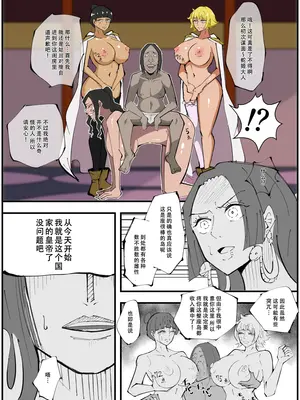 [絵描き外国人] ワンピ×無敵キモ男③ (ワンピース) [天煌汉化组]_02