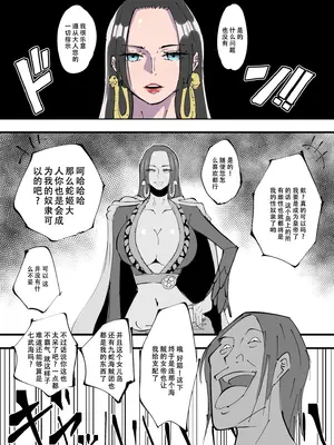 [絵描き外国人] ワンピ×無敵キモ男③ (ワンピース) [天煌汉化组]_03