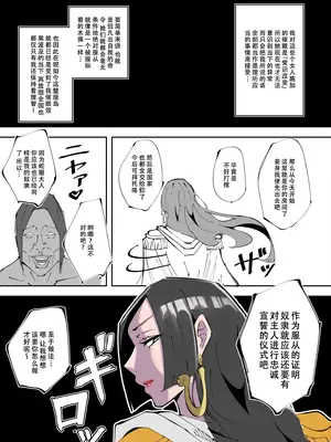 [絵描き外国人] ワンピ×無敵キモ男③ (ワンピース) [天煌汉化组]_04