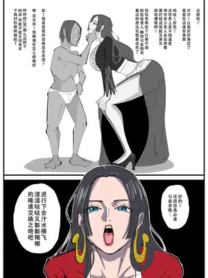 [絵描き外国人] ワンピ×無敵キモ男③ (ワンピース) [天煌汉化组]_06