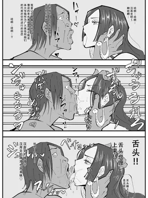 [絵描き外国人] ワンピ×無敵キモ男③ (ワンピース) [天煌汉化组]_07