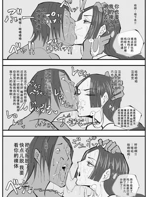 [絵描き外国人] ワンピ×無敵キモ男③ (ワンピース) [天煌汉化组]_08