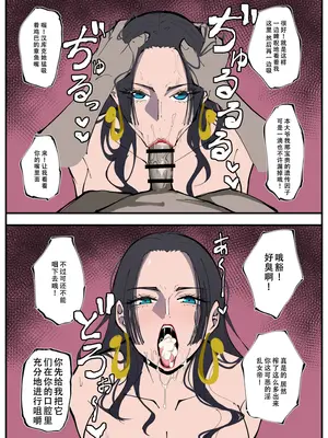 [絵描き外国人] ワンピ×無敵キモ男③ (ワンピース) [天煌汉化组]_14