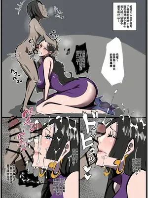 [絵描き外国人] ワンピ×無敵キモ男③ (ワンピース) [天煌汉化组]_30