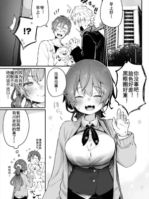 [しもはら] 東京ブラックボックス〜ドＳ教授の難事件レポート〜case.14｜东京黑匣子-抖S教授的疑案报告 14 [中国翻訳]_24