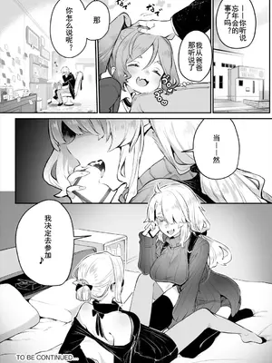 [しもはら] 東京ブラックボックス〜ドＳ教授の難事件レポート〜case.14｜东京黑匣子-抖S教授的疑案报告 14 [中国翻訳]_25