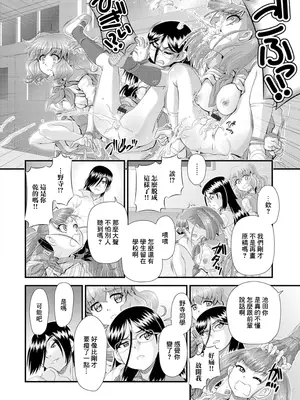 [Zummy] 命果てるまで [中国翻訳]_02