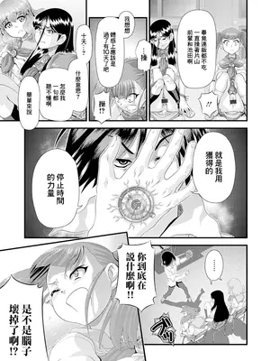 [Zummy] 命果てるまで [中国翻訳]_03