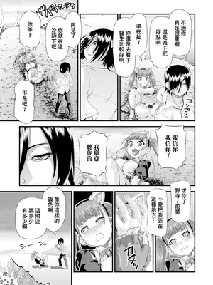 [Zummy] 命果てるまで [中国翻訳]_05