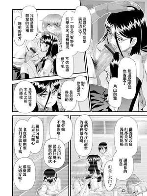 [Zummy] 命果てるまで [中国翻訳]_06