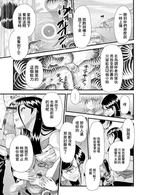 [Zummy] 命果てるまで [中国翻訳]_07