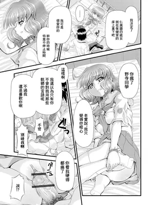 [Zummy] 命果てるまで [中国翻訳]_09