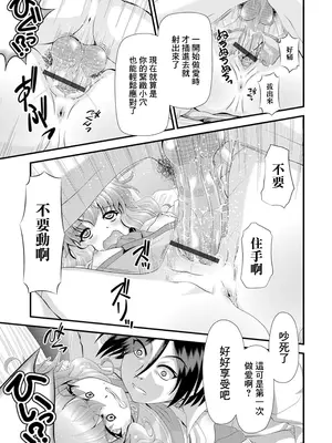 [Zummy] 命果てるまで [中国翻訳]_11