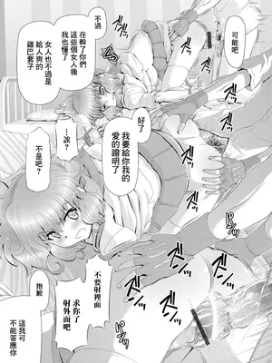 [Zummy] 命果てるまで [中国翻訳]_13