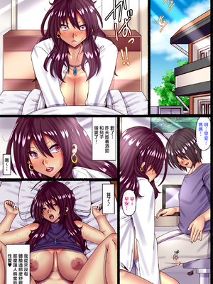 [ぴぱスタ (ぴぱ)] 男運無い母親に恋をして妊娠させて…  [中国翻訳]_016