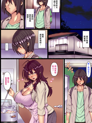 [ぴぱスタ (ぴぱ)] 男運無い母親に恋をして妊娠させて…  [中国翻訳]_017