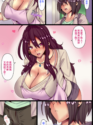 [ぴぱスタ (ぴぱ)] 男運無い母親に恋をして妊娠させて…  [中国翻訳]_018