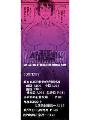 [長い草] ママコキ-教育ママによる種付け交尾の実技授業- [中国翻訳]_b079akroe01471_0003