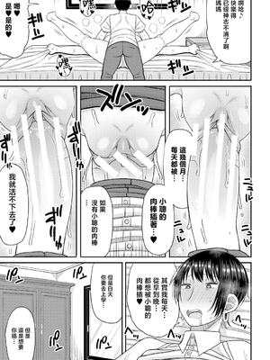 [長い草] ママコキ-教育ママによる種付け交尾の実技授業- [中国翻訳]_b079akroe01471_0038