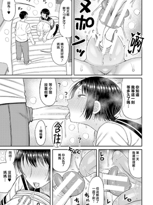 [長い草] ママコキ-教育ママによる種付け交尾の実技授業- [中国翻訳]_b079akroe01471_0046