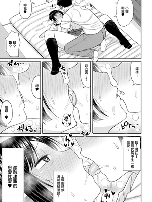 [長い草] ママコキ-教育ママによる種付け交尾の実技授業- [中国翻訳]_b079akroe01471_0054