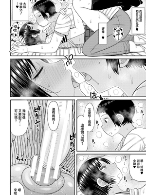 [長い草] ママコキ-教育ママによる種付け交尾の実技授業- [中国翻訳]_b079akroe01471_0055