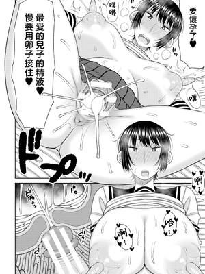 [長い草] ママコキ-教育ママによる種付け交尾の実技授業- [中国翻訳]_b079akroe01471_0057