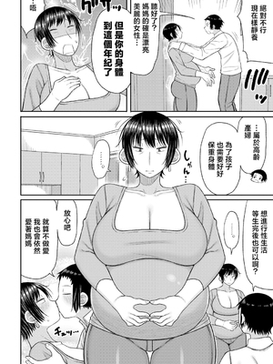 [長い草] ママコキ-教育ママによる種付け交尾の実技授業- [中国翻訳]_b079akroe01471_0063