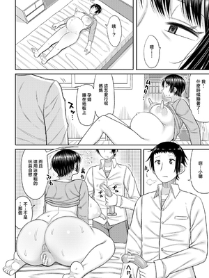 [長い草] ママコキ-教育ママによる種付け交尾の実技授業- [中国翻訳]_b079akroe01471_0067