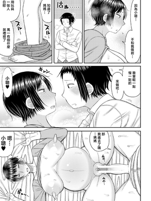 [長い草] ママコキ-教育ママによる種付け交尾の実技授業- [中国翻訳]_b079akroe01471_0068