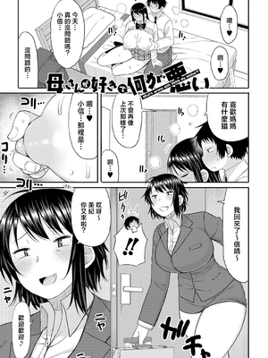 [長い草] ママコキ-教育ママによる種付け交尾の実技授業- [中国翻訳]_b079akroe01471_0102