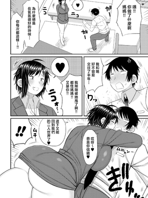 [長い草] ママコキ-教育ママによる種付け交尾の実技授業- [中国翻訳]_b079akroe01471_0103